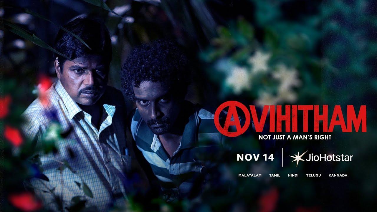 Avihitham (2025)